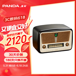 PANDA 熊猫 1936台式D-85复古蓝牙实木收音机木质音响桌面音箱全波段光纤插卡U盘