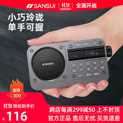 SANSUI 山水 M31收音机老人老年人充电插卡迷你小音箱便携式随身听FM调频广播音响蓝牙音箱音乐播放器 灰色