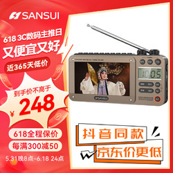SANSUI 山水 M33收音机老人老年人充电插卡视频迷你小音箱便携式随身听FM调频广播音响蓝牙音箱音乐播放器 黄色