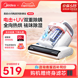 Midea 美的 除螨仪除螨神器床上家用吸尘器电击杀菌母婴紫外线超声波MX6