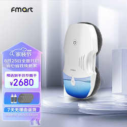 FMART 福玛特 窗宝T10双向喷水擦窗机器人全自动家用