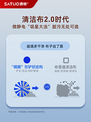 SATUO 洒拖 派智能喷水擦窗机器人全自电动家用擦玻璃神器擦窗户