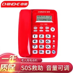 CHINOE 中诺 W520电话机座机固定电话办公家用老人SOS求助大铃声来电显示