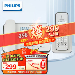 PHILIPS 飞利浦 无绳电话机 无线座机 子母机 办公家用 中文菜单 双免提 扩展子机 DCTG192白色