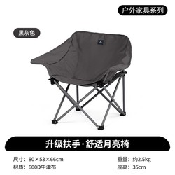 Naturehike 挪客户外 挪客月亮椅户外露营折叠椅