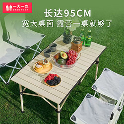 一大一尛 折叠椅  加长桌(1200*550*500mm)