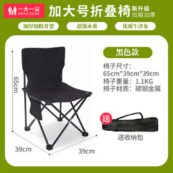 一大一尛 便捷小马扎 星空黑特大号