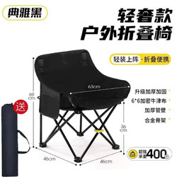 忻乐   月亮椅 黑色  承重240斤