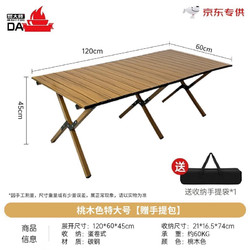 HEAVY FIRE DA 燃大师 特大号户外折叠桌