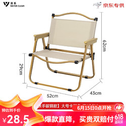 WATER CLEAR 清系 便携式露营桌子野餐可折叠克米特椅