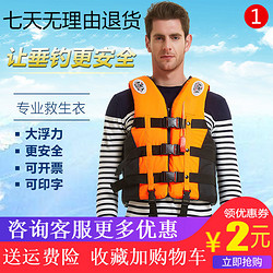 佩豪 成人救生衣钓鱼专业大浮力船用便携式浮力背心