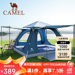 CAMEL 骆驼 牧云 6 三门露营帐篷 A1S3NA106 湛蓝 240