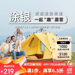 CAMEL 骆驼 液压自动帐篷 A1S3NA111-1 日光黄 220