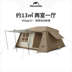Naturehike 挪客户外 屋脊5.0  2代升级 自动帐篷