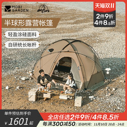 MOBI GARDEN 牧高笛 指挥官160顶棚