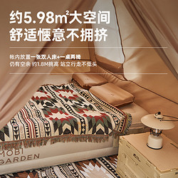 88VIP：MOBI GARDEN 牧高笛 帐篷户外露帐假日山居5.9 13 地垫