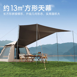 88VIP：CAMEL 骆驼 天幕帐篷户外折叠便携式露营装备全套野外野营过夜秋冬帐黑胶