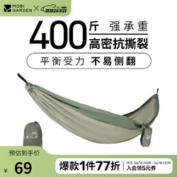 MOBI GARDEN 牧高笛 MOBIGARDEN） 吊床 户外露营休闲亲子吊床曳摇 双人-柳叶绿