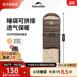 Naturehike 挪客户外 信封带帽睡袋  U350S
