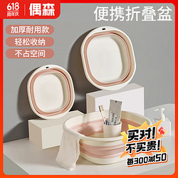 偶森 旅行折叠盆洗脸盆出差家用宿舍婴儿厨房洗菜盆便携式旅游水盆泡脚