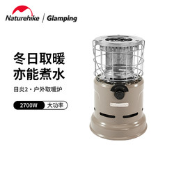 Naturehike 挪客户外 挪客取暖炉户外露营野营帐篷取暖器烹煮气化炉两用炉子