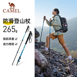 88VIP：CAMEL 骆驼 AMEL 骆驼 户外登山杖