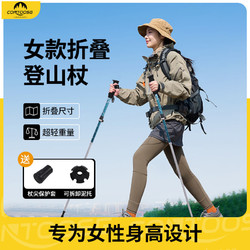 百亿补贴：CONTOOSE 匡途 户外登山杖手杖 折叠防滑拐棍