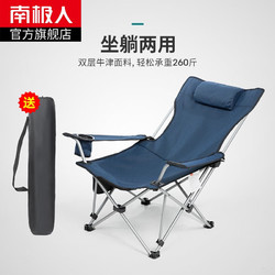Nan ji ren 南极人 户外折叠椅子便携靠背钓鱼躺椅午休可伸腿露营休闲凳坐躺沙滩椅 蓝色