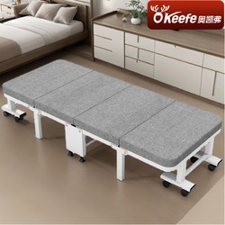 百亿补贴：OKeefe 奥凯弗 午休折叠床单人家用加固加宽海绵木板床