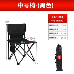 精品子钓鱼椅车载便携椅子露营野餐美术写生椅沙滩椅子 黑色中号33*33*53