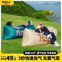 The Primitive 原始人 户外充气沙发耐磨抗撕裂