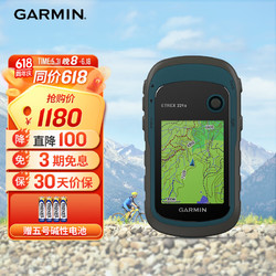 GARMIN 佳明 ARMIN 佳明 户外手持GPS测量测绘测亩采集仪导航双星定位 Etrex 221x （含电池）
