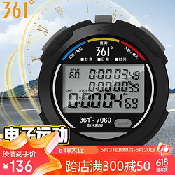 361&deg; 秒表计时器 多功能计时器闹钟电子户外运动裁判田径跑步比赛专用