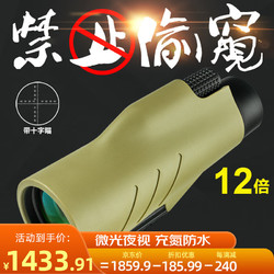 CURB 单筒望远镜高清高倍军事带夜视专业级手机拍照便携观鸟成人公里 12倍高倍高清十字瞄+手机夹
