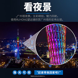 如弘 业级望远镜高倍高清军事用日夜两用单筒手机望眼镜夜视微光超清