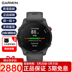 今日必买：GARMIN 佳明 Forerunner255 跑步运动智能手表户外双频竞速表血氧心率 神秘灰
