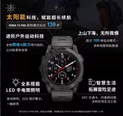 GARMIN 佳明 Fenix7X Pro 运动手表