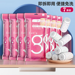 Freego reego 一次性内裤 女款7条独立装 旅游内裤