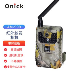 欧尼卡野生动物红外触发相机监测仪支持64GB TF卡AM-999带彩信