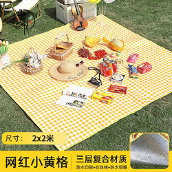 驭影 户外野餐垫2x2米