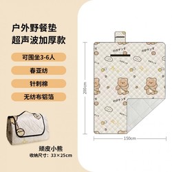 KANSOON 凯速 &middot;F18超声波便携野餐垫