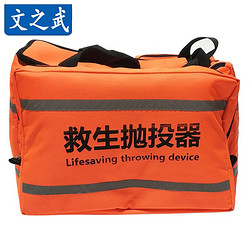 文之武远距离120米救援抛投器 射绳器锚钩发射器 韩式抛绳器