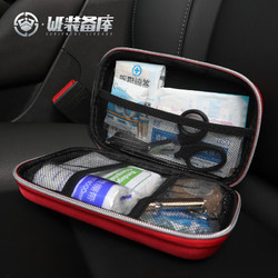 WE 唯阿 可定制 急救包户外应急包家庭野外露营外伤自救包扎救援车载装备 应急救援包-便携小包