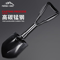 FEIRSH 菲莱仕 多功能工兵铲应急折叠户外