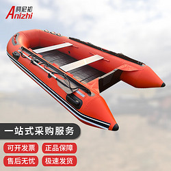 阿尼知 防汛抗洪冲锋舟 可折叠卷铺式底板免安装便携救生船  HSP380