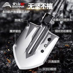 BSWolf 北山狼 多功能工兵铲户外折叠车载钓鱼小铁锹中国锰钢加厚兵工铲子