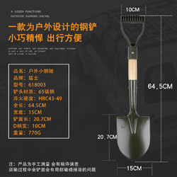 猛士618003锰钢淬火户外铲工兵铲锹小钢锹车载露营铁锹园艺小铲子