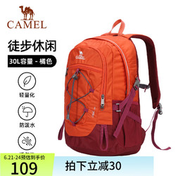 CAMEL 骆驼 户外登山包露营旅行徒步双肩包日常休闲防泼书包男女旅游运动包 A1W3FI101A，橘色 30L