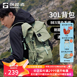 TOREAD 探路者 登山包 户外双肩背包运动徒步大容量带防雨罩防水雪域30升背包 灰绿 均