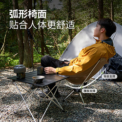 88VIP：MOBI GARDEN 牧高笛 户外折叠月亮椅铝合金超轻便携钓鱼导演椅沙滩椅露营高背椅